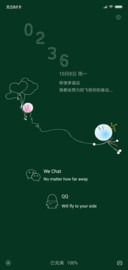 飞到你身边