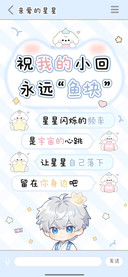 祝我的小回永远鱼块