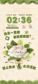 毛绒绒顺意小世界