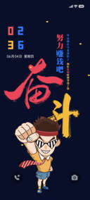 奋斗赚钱