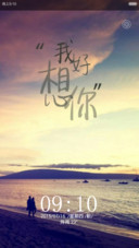 我好想你