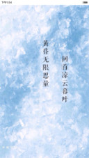 人生如只如初见（动态效果+全图标）