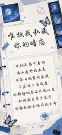 唯独我私藏你的暗恋