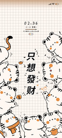 只想发财