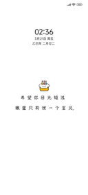 小倾心