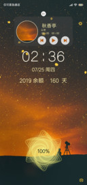 秋韵 秋夜星空