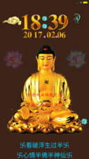 看破放下佛