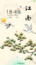 江南古风