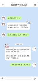 细黑体的符号上浮