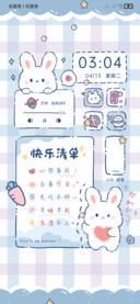 治愈快乐清单