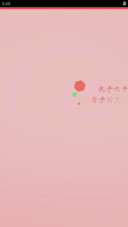 愿得一人心