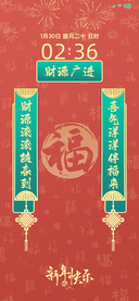 新年对联 自定义