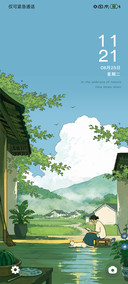山院