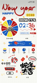 鸿运NewYear小组件