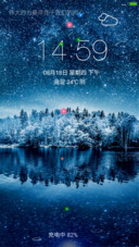 星夜4D动态锁屏
