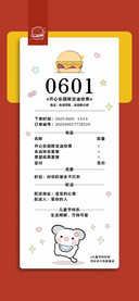 开心乐园限定迷你黑