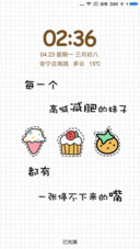 我要减肥