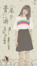  情侣锁屏 青春游梦（抢红包.多锁屏）