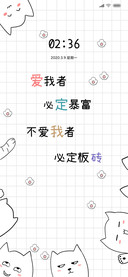 说爱我