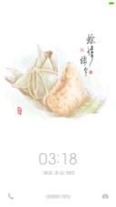 粽情端午（下载抽送红包）