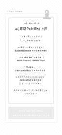 OS超萌的小圆体上浮