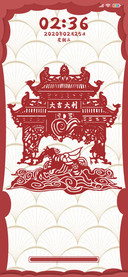 新春剪纸贺岁