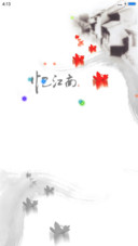 水墨江南
