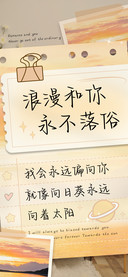 浪漫和你永不落俗