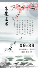 落花逢君