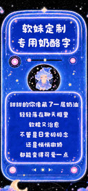 软妹定制专用奶酪字