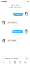 腻心情话