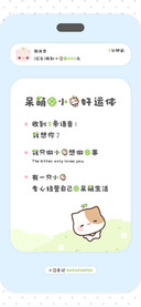 呆萌的小猫好运体