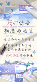 我们终会相遇的爱里