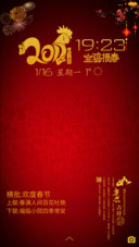 鸡年新春土豪金版