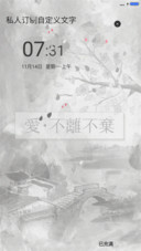 爱，不期而至（动态效果+多壁纸）