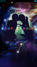 forever love(默认密码0000，对应四个“么么哒”)