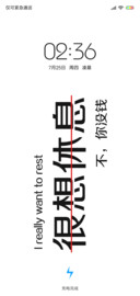 我要休息