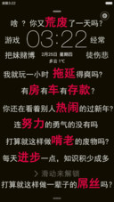 不想做穷屌丝(励志篇)