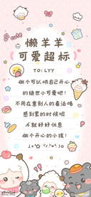 懒羊羊可爱超标