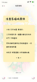 浅春系喵呜黑体