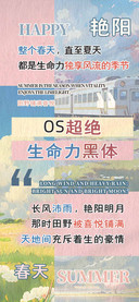 OS超绝生命力黑体