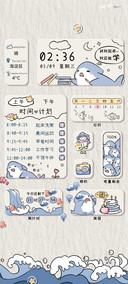小鲨鱼学习计划