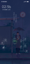 雨夜 重力感应