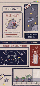 复古质感我喜欢你