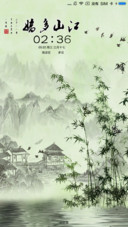 江山多娇