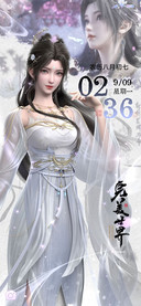 完美世界动画清漪仙