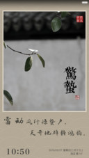 【免费】唯美诗意24节气（多壁纸+自由桌面）