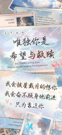 唯独你是希望与救赎