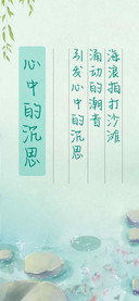 心中的沉思