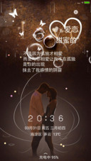 甜蜜的爱恋